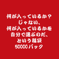 2016ǯʡ50000ѥå