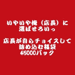 ʡ45000ѥå